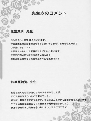 [悪性真性物 (糊)] 説明して頂戴。 (ローゼンメイデン)_030