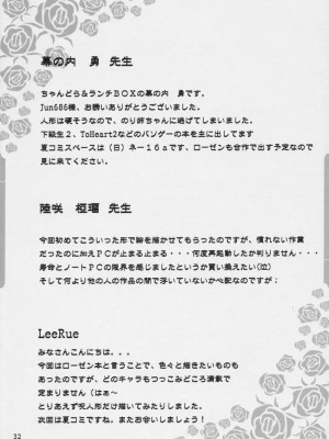 [悪性真性物 (糊)] 説明して頂戴。 (ローゼンメイデン)_031