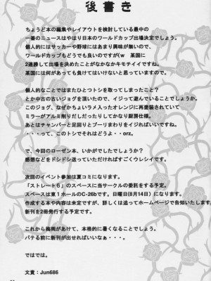 [悪性真性物 (糊)] 説明して頂戴。 (ローゼンメイデン)_032