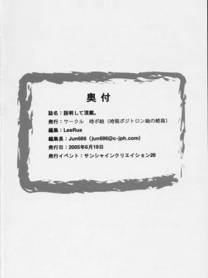 [悪性真性物 (糊)] 説明して頂戴。 (ローゼンメイデン)_033