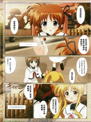 [final個人漢化] (C79) [ひよたま御殿 (長瀬ゆたか)] 魔法少女無双 (魔法少女リリカルなのは)_003f