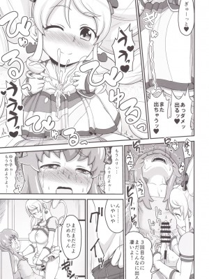 [骨粉 (ホネ)] フフフフタナリかわるんるん (ハピネスチャージプリキュア!) [DL版]_13