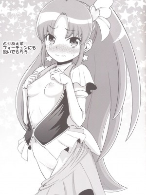 [骨粉 (ホネ)] フフフフタナリかわるんるん (ハピネスチャージプリキュア!) [DL版]_25