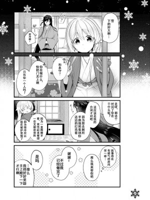 [刀剑乱舞汉化项目组] [ComeCue (こしの)] 雪やこんこんこたつでたんたん | 暮雪中被炉与夜话淡淡 (刀剣乱舞) [DL版]_03