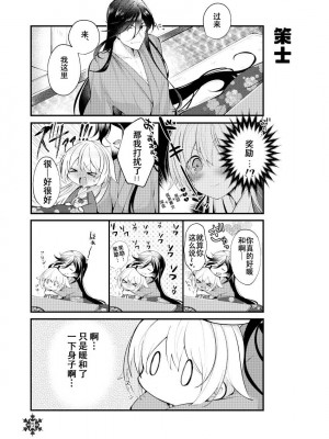 [刀剑乱舞汉化项目组] [ComeCue (こしの)] 雪やこんこんこたつでたんたん | 暮雪中被炉与夜话淡淡 (刀剣乱舞) [DL版]_04