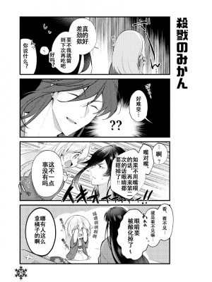 [刀剑乱舞汉化项目组] [ComeCue (こしの)] 雪やこんこんこたつでたんたん | 暮雪中被炉与夜话淡淡 (刀剣乱舞) [DL版]_08