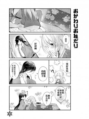 [刀剑乱舞汉化项目组] [ComeCue (こしの)] 雪やこんこんこたつでたんたん | 暮雪中被炉与夜话淡淡 (刀剣乱舞) [DL版]_10