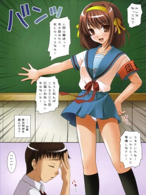 (サンクリ32) [魂MAX (七海綾音)] 涼宮ハルヒの撮影 フルカラーエディション (涼宮ハルヒの憂鬱)_02