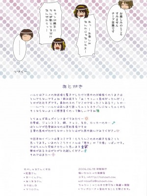 (サンクリ32) [魂MAX (七海綾音)] 涼宮ハルヒの撮影 フルカラーエディション (涼宮ハルヒの憂鬱)_13