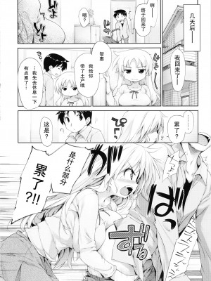 [石恵] Titikei 智恵合集_067