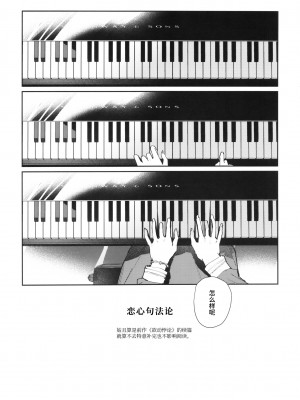 (僕らのラブライブ! 41) [virophilia (織日ちひろ)] コイゴコロ統語論 (ラブライブ! 蓮ノ空女学院スクールアイドルクラブ) [猫岛汉化组]_02