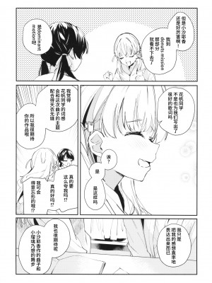 (僕らのラブライブ! 41) [virophilia (織日ちひろ)] コイゴコロ統語論 (ラブライブ! 蓮ノ空女学院スクールアイドルクラブ) [猫岛汉化组]_05