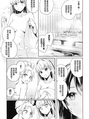 (僕らのラブライブ! 41) [virophilia (織日ちひろ)] コイゴコロ統語論 (ラブライブ! 蓮ノ空女学院スクールアイドルクラブ) [猫岛汉化组]_12