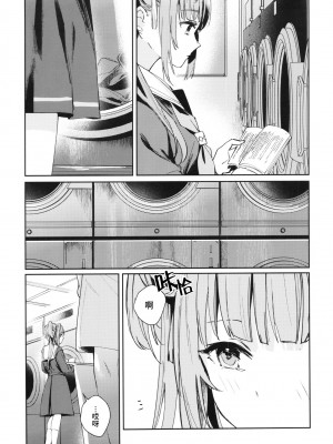 (僕らのラブライブ! 41) [virophilia (織日ちひろ)] コイゴコロ統語論 (ラブライブ! 蓮ノ空女学院スクールアイドルクラブ) [猫岛汉化组]_26