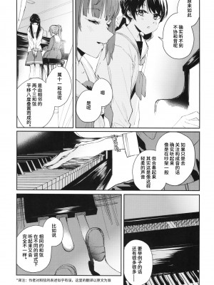 (僕らのラブライブ! 41) [virophilia (織日ちひろ)] コイゴコロ統語論 (ラブライブ! 蓮ノ空女学院スクールアイドルクラブ) [猫岛汉化组]_03