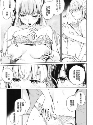 (僕らのラブライブ! 41) [virophilia (織日ちひろ)] コイゴコロ統語論 (ラブライブ! 蓮ノ空女学院スクールアイドルクラブ) [猫岛汉化组]_20