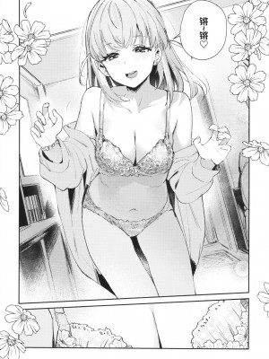 (僕らのラブライブ! 41) [virophilia (織日ちひろ)] コイゴコロ統語論 (ラブライブ! 蓮ノ空女学院スクールアイドルクラブ) [猫岛汉化组]_07