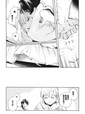 (僕らのラブライブ! 41) [virophilia (織日ちひろ)] コイゴコロ統語論 (ラブライブ! 蓮ノ空女学院スクールアイドルクラブ) [猫岛汉化组]_23