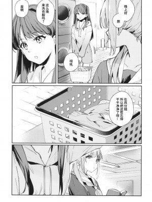 (僕らのラブライブ! 41) [virophilia (織日ちひろ)] コイゴコロ統語論 (ラブライブ! 蓮ノ空女学院スクールアイドルクラブ) [猫岛汉化组]_27