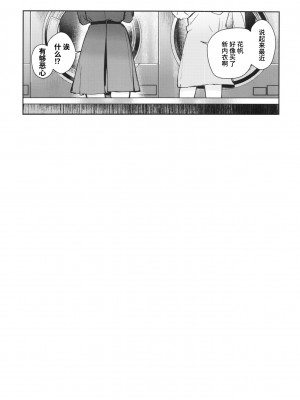 (僕らのラブライブ! 41) [virophilia (織日ちひろ)] コイゴコロ統語論 (ラブライブ! 蓮ノ空女学院スクールアイドルクラブ) [猫岛汉化组]_28