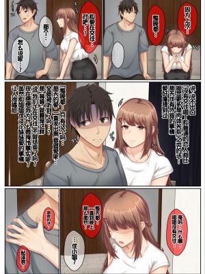 [せびれ] おとなり姉妹との交尾性活─総集編─ [甜族星人赞助汉化]_055