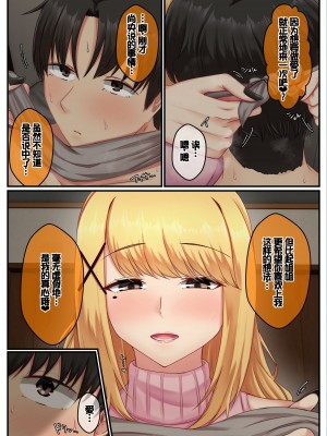 [せびれ] おとなり姉妹との交尾性活─総集編─ [甜族星人赞助汉化]_174