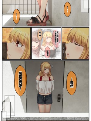 [せびれ] おとなり姉妹との交尾性活─総集編─ [甜族星人赞助汉化]_110