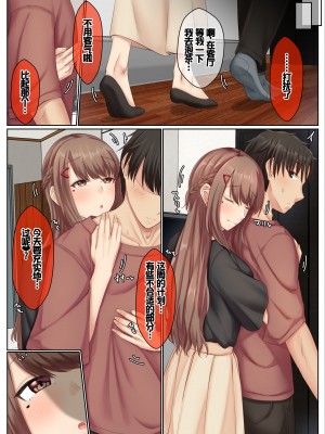 [せびれ] おとなり姉妹との交尾性活─総集編─ [甜族星人赞助汉化]_078