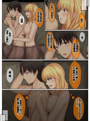 [せびれ] おとなり姉妹との交尾性活─総集編─ [甜族星人赞助汉化]_077