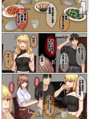 [せびれ] おとなり姉妹との交尾性活─総集編─ [甜族星人赞助汉化]_027