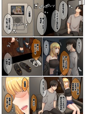 [せびれ] おとなり姉妹との交尾性活─総集編─ [甜族星人赞助汉化]_010