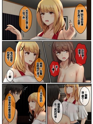 [せびれ] おとなり姉妹との交尾性活─総集編─ [甜族星人赞助汉化]_101