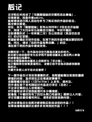 [せびれ] おとなり姉妹との交尾性活─総集編─ [甜族星人赞助汉化]_193