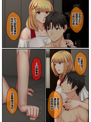 [せびれ] おとなり姉妹との交尾性活─総集編─ [甜族星人赞助汉化]_105