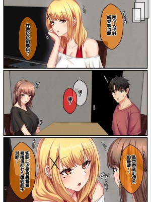 [せびれ] おとなり姉妹との交尾性活─総集編─ [甜族星人赞助汉化]_142