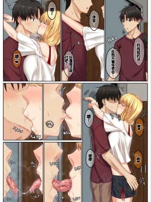 [せびれ] おとなり姉妹との交尾性活─総集編─ [甜族星人赞助汉化]_030