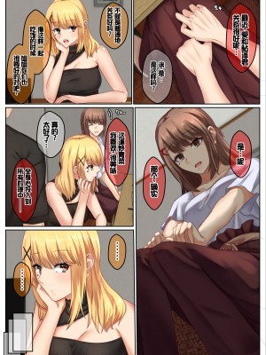 [せびれ] おとなり姉妹との交尾性活─総集編─ [甜族星人赞助汉化]_028