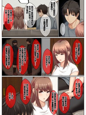 [せびれ] おとなり姉妹との交尾性活─総集編─ [甜族星人赞助汉化]_053