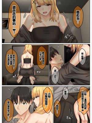 [せびれ] おとなり姉妹との交尾性活─総集編─ [甜族星人赞助汉化]_011