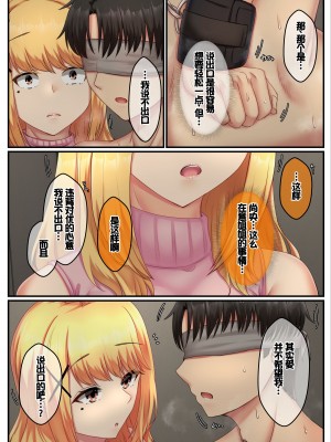 [せびれ] おとなり姉妹との交尾性活─総集編─ [甜族星人赞助汉化]_171