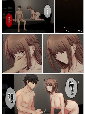 [せびれ] おとなり姉妹との交尾性活─総集編─ [甜族星人赞助汉化]_108