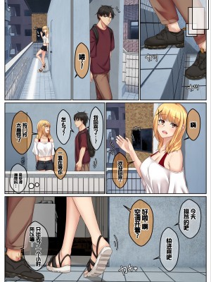 [せびれ] おとなり姉妹との交尾性活─総集編─ [甜族星人赞助汉化]_029