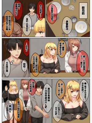 [せびれ] おとなり姉妹との交尾性活─総集編─ [甜族星人赞助汉化]_008