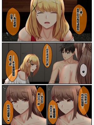 [せびれ] おとなり姉妹との交尾性活─総集編─ [甜族星人赞助汉化]_102