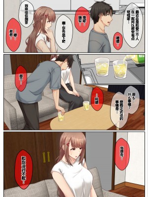 [せびれ] おとなり姉妹との交尾性活─総集編─ [甜族星人赞助汉化]_052