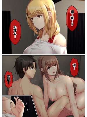 [せびれ] おとなり姉妹との交尾性活─総集編─ [甜族星人赞助汉化]_100