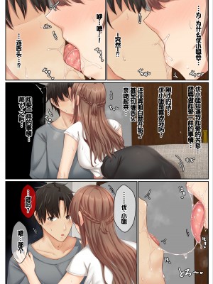 [せびれ] おとなり姉妹との交尾性活─総集編─ [甜族星人赞助汉化]_057