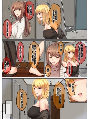 [せびれ] おとなり姉妹との交尾性活─総集編─ [甜族星人赞助汉化]_009