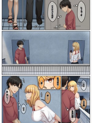 [せびれ] おとなり姉妹との交尾性活─総集編─ [甜族星人赞助汉化]_005