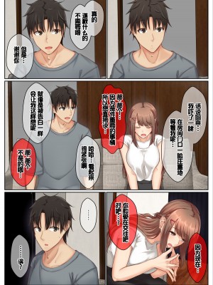 [せびれ] おとなり姉妹との交尾性活─総集編─ [甜族星人赞助汉化]_054